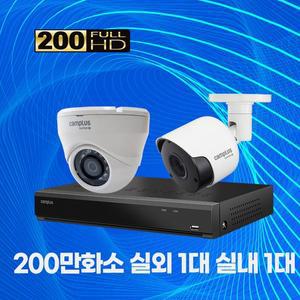 [캠플러스]200만화소 CCTV 4채널 실내용 1대 실외용 1대 자가설치패키지 1TB