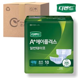 디펜드 에이플러스 일반테이프 대형 10매 8팩(80매)