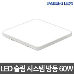 LED슬림시스템방등 60W 삼성칩 LED방등 플리커프리