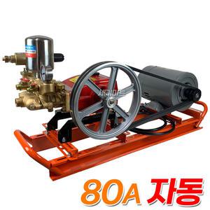 80A 자동 동력분무기 3마력 모터 고압 농약살포기