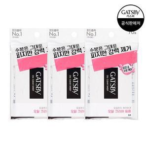 [갸스비] 오일크리어 필름 70매 3개