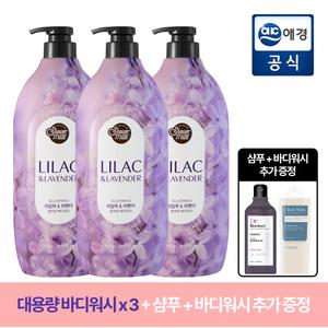 샤워메이트 퍼플 플라워 퍼퓸 바디워시 900g x 3개 + 탈모 샴푸+바디워시 GIFT