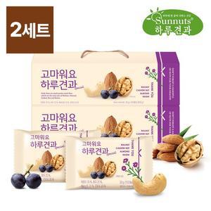 [하루견과] 고마워요하루견과 30입x2세트  고마운분께감사선물 견과선물세트
