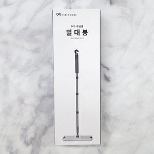 마이크릿홈 밀대봉 별도 구매(극세사 1매 동봉)