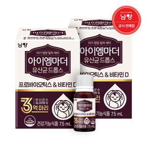 아이엠마더 유산균드롭스7.5ml 2개