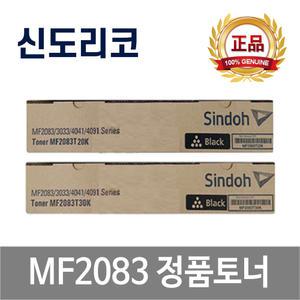 신도리코 MF2083 정품토너 MF3033 MF4041 MF4091 MF2085 MF4121 MF3035