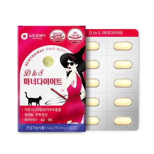 뉴트로웨이 디투에서 마녀다이어트 가르시니아 60정