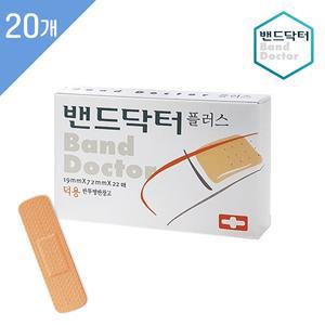 밴드닥터 플러스 덕용 20개 (400매) /일회용반창고/상처밴드