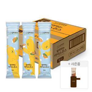 상하목장 얼려먹는 아이스주스 망고 85ml, 24개 + 증정(얼려먹는 아이스 홀더, 1개)