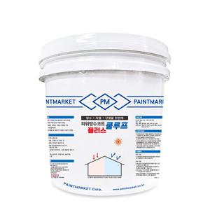 초보자도 간편한 옥상방수제 파워방수코트플러스 4kg