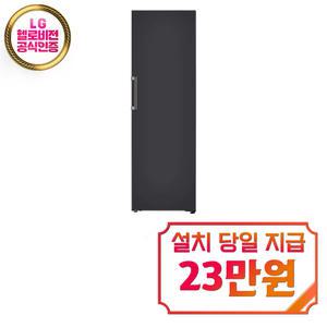 렌탈 - [LG] 컨버터블 패키지 오브제컬렉션 냉장고 384L (블랙) / X321MB3S