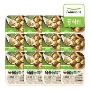 풀무원 육즙듬뿍 만두 간편트레이 150g  x 12개