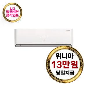 렌탈 - [위니아] 인버터 벽걸이 냉난방기 9평형 (화이트) / MRW09GHW0