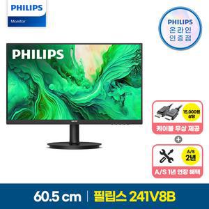 필립스 241V8B 프리싱크 100 시력보호 보더리스 무결점 IPS 듀얼 가성비 컴퓨터  PC 보조 듀얼 모니터