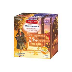 멕리듬 스팀 아이마스크 금목서향 12매입 온열안대 수면안대