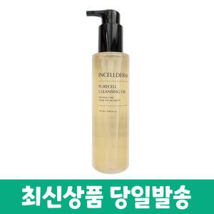 인셀덤 퓨어셀 클렌징 오일 145ml