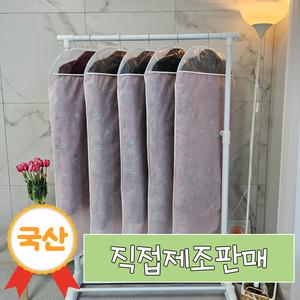 필그림 국산 부직포 코트 패딩 옷커버 5p - 비행기 디자인(핑크)