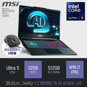 ⓒ MSI CYBORG 15 AI A1VEK-U5 Ultra5-125H 32GB 512GB WIN11 / 캐드 영상편집 포토샵 고성능 게이밍 노트