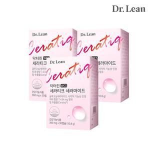 세라티크 세라마이드 x 3박스 콜라겐 피부보습