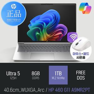 ⓒ [8GB 무상 업] HP 프로북 460 G11 A9MR2PT U5-125H 8GB 1TB / 16인치 Arc그래픽 AI 노트북