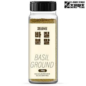바질 가루 분말 70g 허브 럽드 시즈닝 향신료