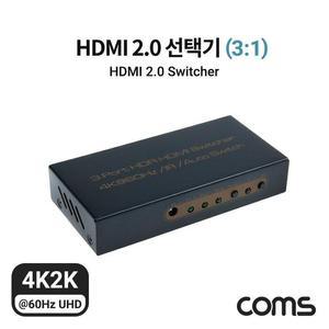 [XBH91769]Coms HDMI 2 0 선택기 3 1 리모컨 자동 스위치
