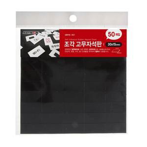 검정 고무자석 스티커형 30X15 (MM)