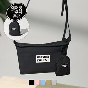 [마스마룰즈]에어팟파우치세트Travel sacoche bag _ 5colors