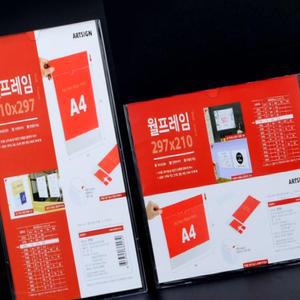 상도경몰 층별 안내판 투명 월프레임 현황판 창문 게시판 A4 세로 게시판벽부착용 병원안내판 아크릴현황판