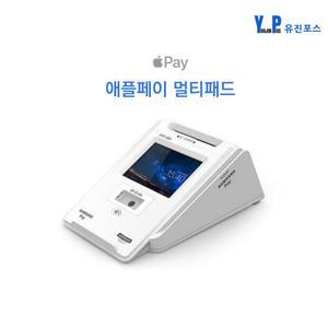 [유진포스]이지체크 멀티패드 서명패드 SPD-800 애플페이가능 화이트
