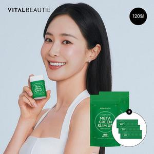 [총150일분] 메타그린슬림업 120일 리필) + 30일 추가