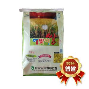 고흥 해맞이쌀 10kg 2024년 햅쌀 상등급 새청무 백미 국내산