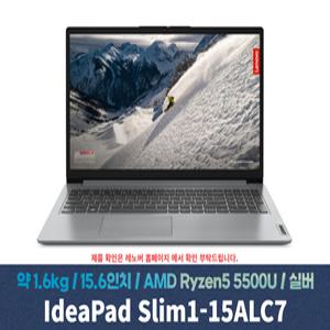 레노버 아이디어패드 Slim1-15ALC7 R5 SSD 512GB+16GB+Win11 KW