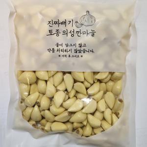 [한톨]토종 의성한지형깐마늘 중하혼합 1kg 알이적당