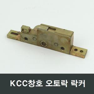KCC창호 1Point Slide B 오토락 락커 자동핸들 손잡이