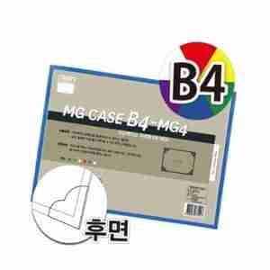다산 자석 형 케이스 B4 청색 10P 팻말 표지판 학교게시판