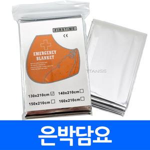 은박담요 비상시 보온용 은박 안전 지진 생존키트 응급 장비 재난용품 재난대비 조난 긴급 체온유지 등산 비박 캠핑 서바이벌  호일 포일