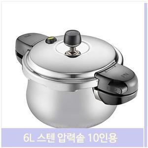 6L 스텐 압력솥 10인용 가스 스텐 인덕션 찜요리 주방