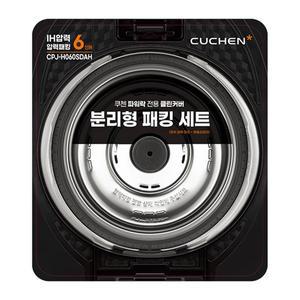 [쿠첸 ]6인용 IH 압력 파워 압착 분리형 패킹+핸들 SET CPJ-H060SDAH