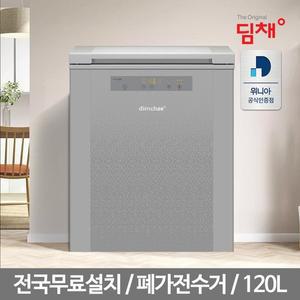 [딤채][공식인증] 24년생산 딤채 뚜껑형 김치냉장고 EDL12HFTSS 120L 1룸