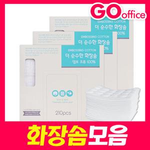 화장솜 국산화장솜 엠보코튼 순면 이태리원형솜