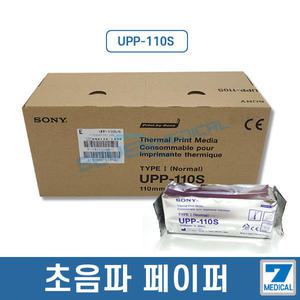 소니 초음파페이퍼 UPP-110S 의료용기록지 1통(10롤)