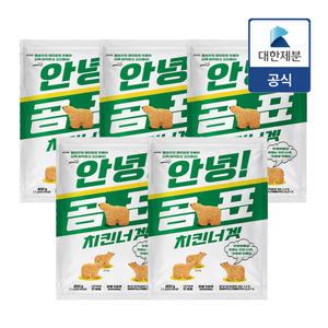 [대한제분] 곰표 냉동 치킨너겟 400g x5개