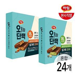 [하림]하림 오늘단백 밀크초코 카라멜바 48g 12개 + 피스타치오바 48g 12개