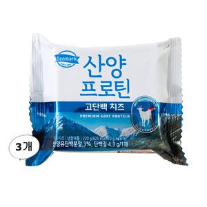 동원 덴마크 산양 프로틴 슬라이스치즈 220g (20g x 11매입) x 3개