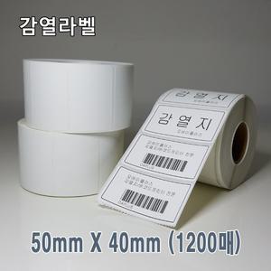감열라벨 50mm X 40mm (1200매)