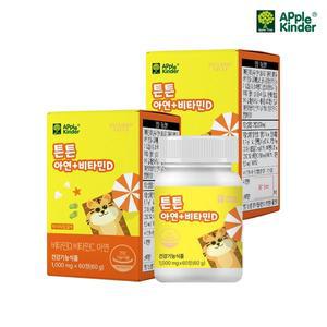 [보리보리/애플킨더]애플킨더 어린이 튼튼 비타민D 아연 키즈 유아 영양제 60정, 2개