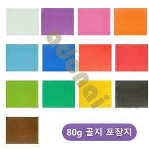 색상골지 80g 포장지 10장