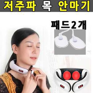 [JH32S982_51]목 어깨 마사지기/안마기 저주파자극기