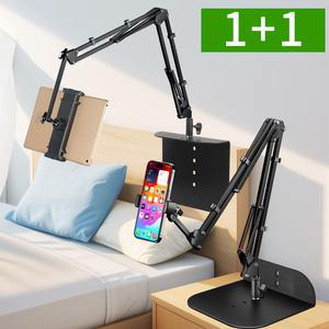 1+1 침대 아이패드 태블릿 거치대 관절 자바라 높이조절
